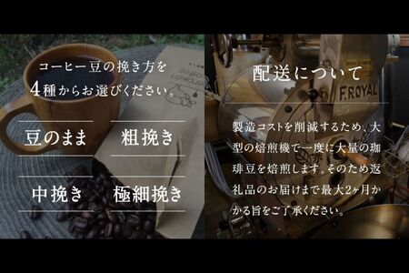 コーヒー豆1.5kg エチオピア モカ・シダモナチュラル 深煎り＜中挽きでお届け＞