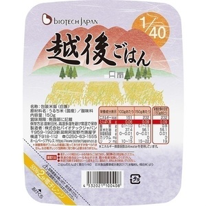 【たんぱく質調整食品】【3ヶ月定期便】 1/40 越後ごはん 150g×20個×3回 バイオテックジャパン 越後シリーズ 1V59054