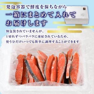 【訳あり】 銀鮭 切り身 約2kg ／ 冷凍 丸エ冷蔵 ふるさと納税 さけ サケ しゃけ シャケ 朝食 夕食 お弁当 おかず 簡単調理 三重県 大紀町