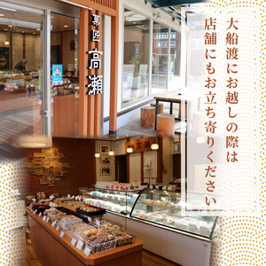 甘ほたて 15個入 和菓子 わがし 老舗 郷土菓子 お茶菓子 引菓子 もなか 最中 あんこ 白玉 甘 ほたて 岩手県 大船渡市