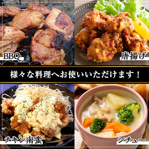 鹿児島県産 若鶏 カット済み モモ肉(計1.5kg・300g×5パック)【おきどき】A459-v01