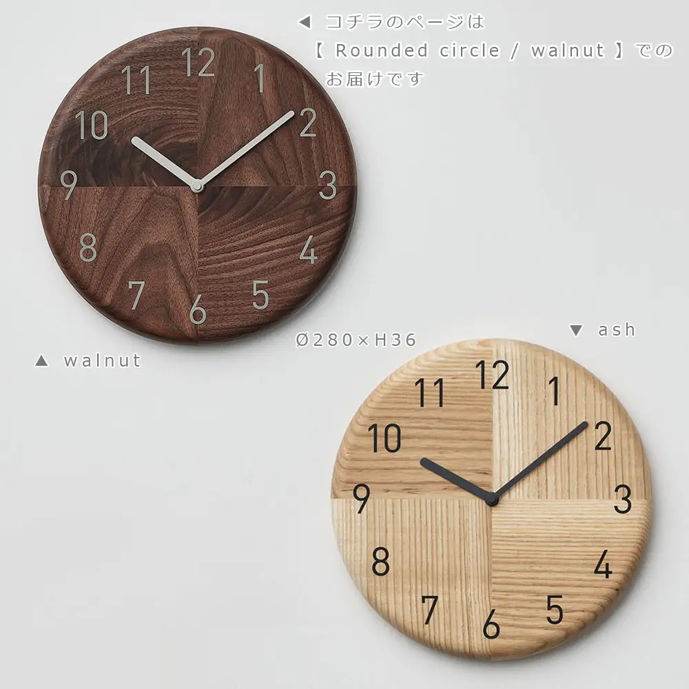 HAGI clock - Rounded circle　SASAKI【旭川クラフト(木製品/壁掛け時計)】ハギクロック / ササキ工芸【walnut】|時計_03455