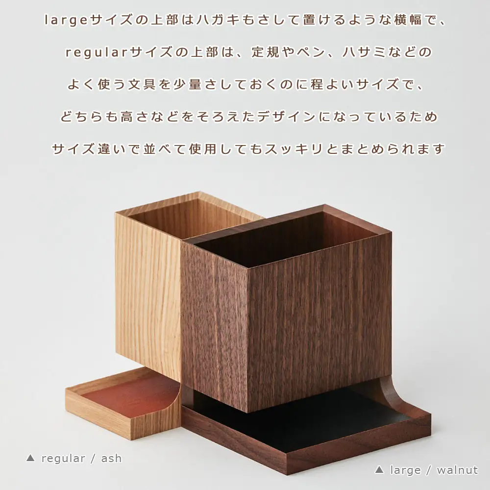 Duplex pen holder - large　SASAKI【旭川クラフト(木製品/ペンスタンド)】デュプレックスペンホルダー / ササキ工芸【walnut】_03477