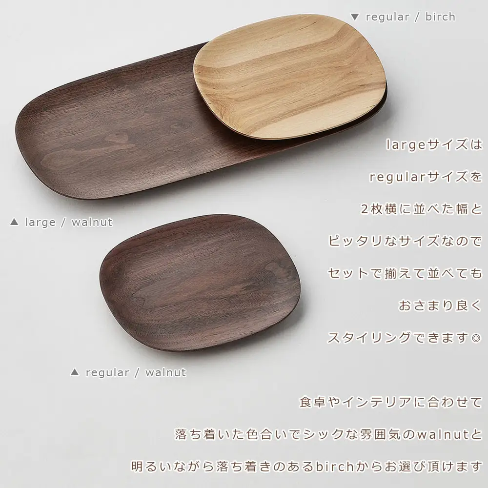 Plain plate -  large　SASAKI【旭川クラフト(木製品/木のトレー)】プレーンプレート / ササキ工芸【birch】_03474