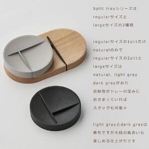 Split tray - R 1slit　SASAKI【旭川クラフト(木製品/マルチトレイ)】スプリットトレー / ササキ工芸【natural】_03463