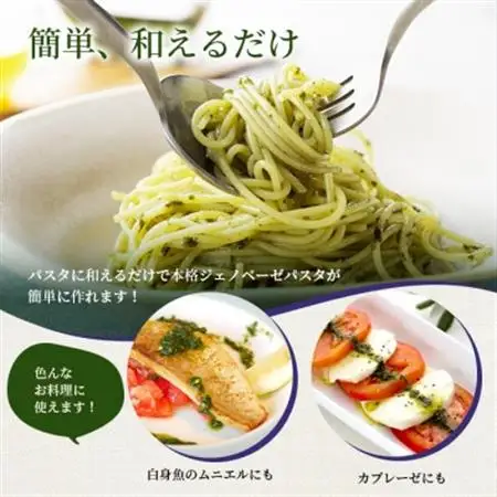 発酵ジェノベーゼソース＆生米麹　A3-9_調味料   _【配送不可地域：離島】【1482024】