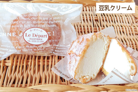パン 豆乳クリームの冷やし揚げパン 豆乳クリーム 5個 豆乳コーヒークリーム5個 計10個入 [ル・デパール 宮城県 気仙沼市 20564069]