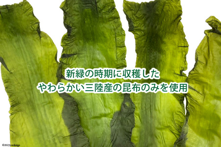 けせんぬまのおつまみ板こんぶ 23g×2パック [マルニシ 宮城県 気仙沼市 20564064]