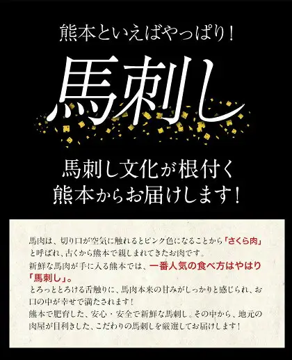 大トロ中トロ馬刺し盛り 600g 桜屋《30日以内に出荷予定(土日祝除く)》熊本県 菊池市 馬刺し 大トロ 中トロ 食べ比べ 馬肉 霜降り