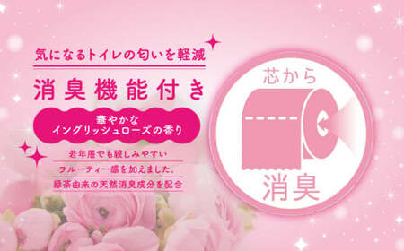 【 定期便 年 3 回 4 ヶ月毎 】 トイレットペーパー 12ロール ダブル 香り付き ローズ  トイレット 再生紙