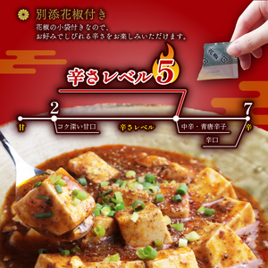 麻婆豆腐の素 中辛 10個 レトルト レトルト レトルト レトルト レトルト レトルト J69