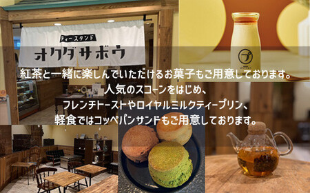 自宅で焼き上げるスコーン 12個入り(プレーン) | スコーンオクダサボウ 草加市