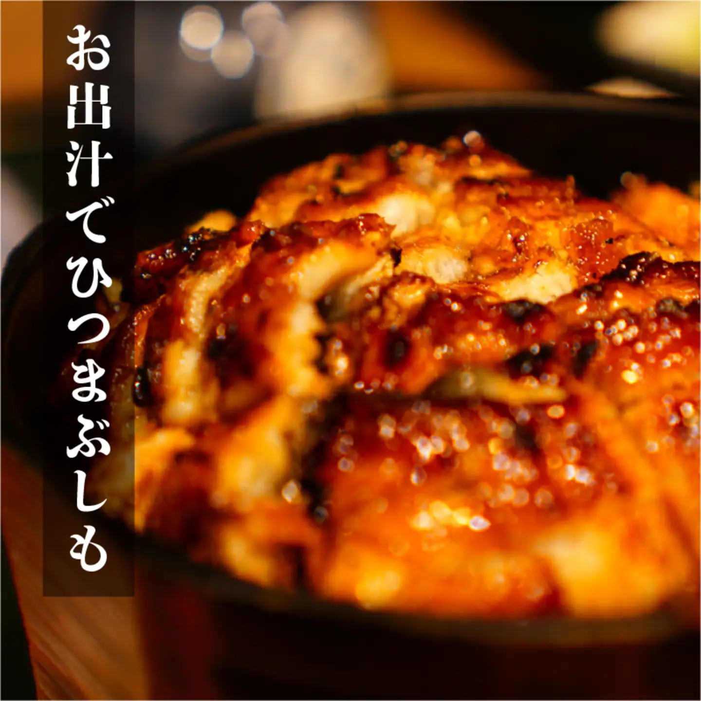 うなぎの蒲焼【特大サイズ２尾】