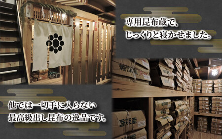 木箱入 蔵囲利尻昆布[006-b001_A]