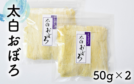 昆布 出し昆布・太白おぼろ等 全4種 詰め合せ[039-b001_A]