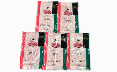 北海道産 ゆうべつ牛 ハンバーグ 20個 (4個入×5パック) 赤身 牛肉 冷凍 湧別牛 冷凍 国産 遺伝子 オホーツク北海道 お肉 ハンバーグ 