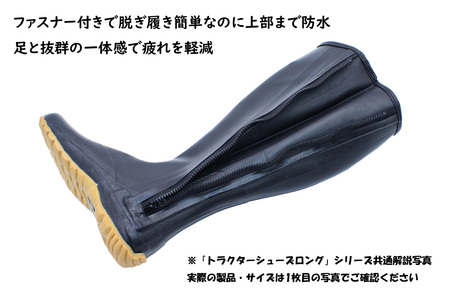 【大（25.0～25.5cm）】トラクターシューズロング　先丸 No.954-03