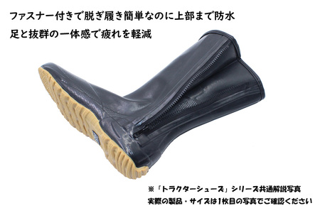 【特々大（27.5～28.0cm）】トラクターシューズつま先保護タイプ No.955-05