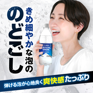 炭酸水 富士山の強炭酸水 500ml 24本 炭酸 ドリンク 飲み物 アイリスオーヤマ