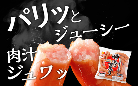 ウインナー 博多の薫り あらびき ソーセージ ウインナー 1.5kg