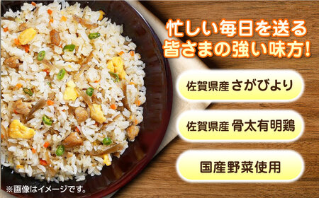 【全6回定期便】チキンライス 鶏ごぼうピラフ えびピラフ 3種食べ比べ 計60食分（250g×10袋×6回） / 佐賀県 / さが風土館季楽 [41AABE094]