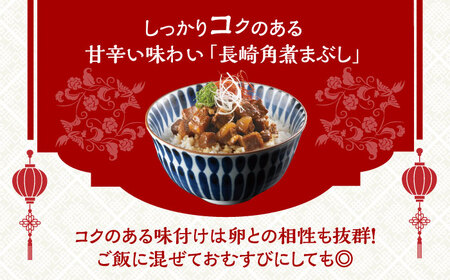 【6回定期便】【簡易包装】長崎角煮まぶし5袋・豚どん5袋 岩崎本舗 [EAB078] 豚丼 角煮 定期 定期便