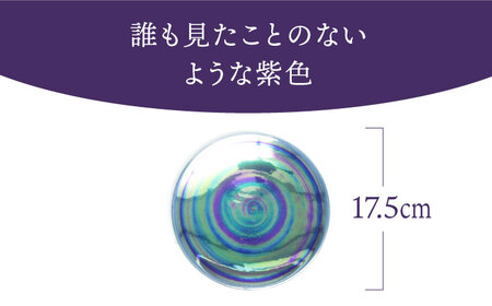 【美濃焼】ボナペティ6プレート　紫匂瓷【RYOTA AOKI POTTERY/青木良太】陶芸家 青木良太 皿 インテリア 雑貨 食器 ケーキ皿 副菜皿 取り皿 芸術 美術品 高級感 パープル 紫 おしゃれ 送料無料 [MCH332]