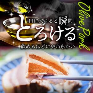 オリーブ豚の厚切りチャーシュー 30食(150g×30)セット