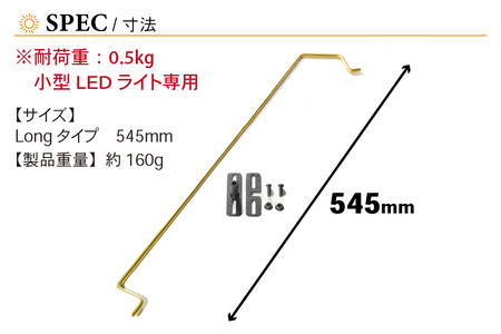 NATURE TONES THE EASY HANGER　イージーハンガー　Longタイプ+アダプター [A-024037_FM]