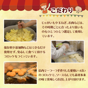 ＜お試し＞看板クロケッタコロッケ(計10個) 冷凍コロッケ ころっけ コロッケ 冷凍食品 惣菜 総菜 おかず お弁当 冷凍 揚げ物 揚げるだけ グルメ 国産【m30-05】【森のクロケッタ】