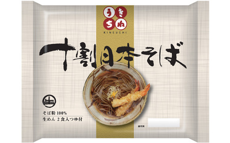 2食スープ付き　十割日本そば　10パック No.412