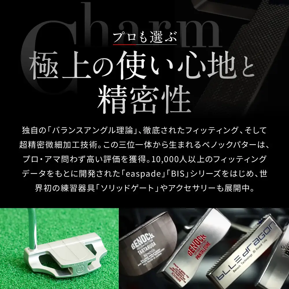 【ベノック】ギフト券(30,000円分)｜京都 ゴルフ パター 人気ブランド プロも愛用 ゴルフ