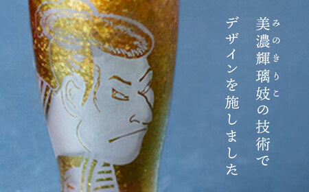 美濃輝璃妓 タンブラーグラス 『写楽』 ゴールド （アメジスト） 【丸モ高木陶器】 タンブラー グラス 酒器[TBA200]