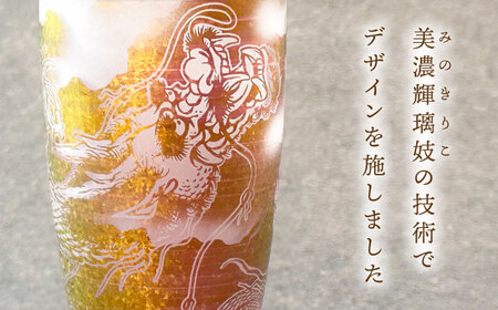 美濃輝璃妓 タンブラーグラス 『龍』 ゴールド （アメジスト） 【丸モ高木陶器】　タンブラー グラス 酒器[TBA201]