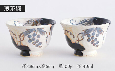 【美濃焼】 美濃彩 茶器セット 【織部/玉山窯】 食器 湯呑み 急須[TBI016]