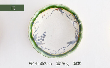 【美濃焼】 美濃彩 織部ぶどう 碗皿 【織部/玉山窯】 食器 コーヒー碗皿 マグカップ ソーサー[TBI018]