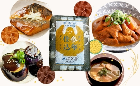 【毎日の健康に】無添加　参年熟成の豆味噌 (1kg)・H057