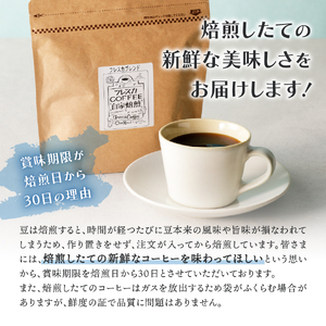 【メール便発送】フレスカ特注 お楽しみ 5 種飲み比べセット （粉） 飲み比べ コーヒー 粉 珈琲 自家焙煎 セット フレスカ コーヒー 珈琲