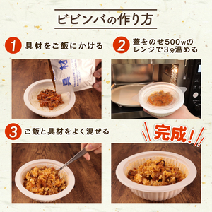 丸美屋 ビビンバ レンジで簡単！ ごはん付き 12食 ビビンバ ビビンバ ビビンバ ビビンバ ビビンバ ビビンバ J76 