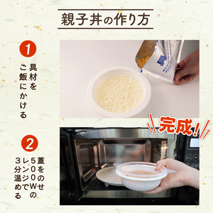 親子丼 レンジで簡単！ ごはん付き 24食 レトルト レトルト レトルト レトルト レトルト レトルト J80