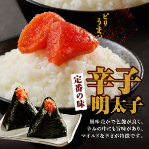 博多鳴海屋 明太子味比べ 切子1kg （あごだし明太子＆辛子明太子 各500g×1P）_KNM0106
