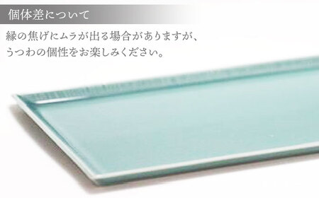 【波佐見焼】十草長角大皿 ターコイズブルー 1枚【永泉】[MC71]