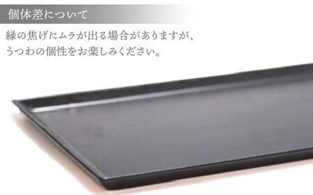 【波佐見焼】十草長角大皿 マットブラック 1枚【永泉】[MC72]