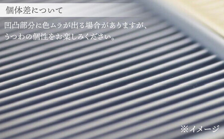 【波佐見焼】パン皿 2枚セット ネイビー・ベージュ【永泉】[MC76]
