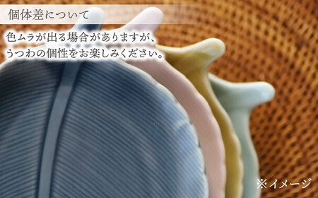 【波佐見焼】木葉皿 4色セット【永泉】[MC93]