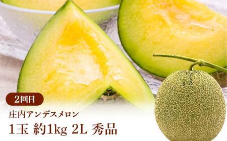 ≪2026年先行予約≫ 全4回 夏秋みちのくフルーツ定期便 FSY-2391