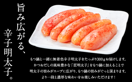 もつ鍋 博多明太もつ鍋 3人前 もつ600g 醤油味 株式会社海千《90日以内に出荷予定(土日祝除く)》 福岡県 鞍手町 明太もつ鍋 もつ鍋 もつ 明太 明太子 もつ鍋セット 鍋パーティー