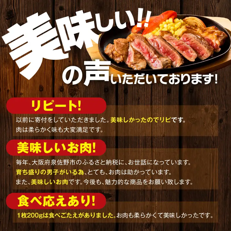 牛肉 ロースステーキ 合計1kg（約200g×5枚） 氷温熟成×極味付け