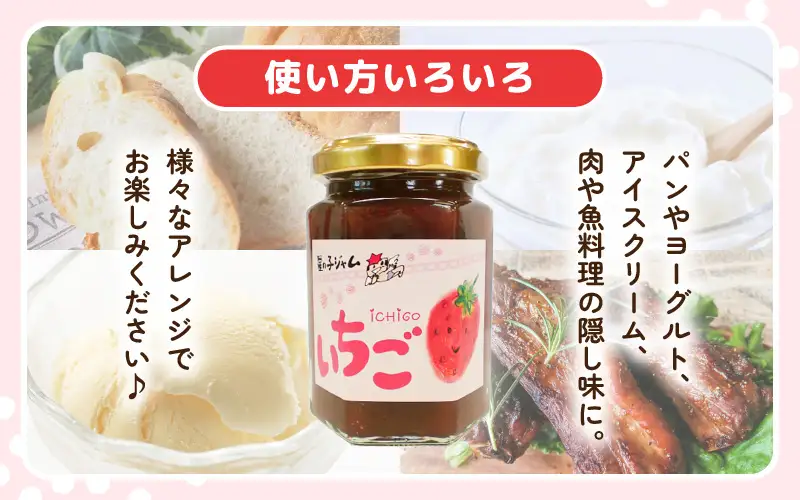 【先行予約】【福井県産】フルーツを使った ジャム 3種セット（梅ジャム 苺ジャム いちじくジャム）【2026年6月下旬以降順次発送予定】[m03-a019]