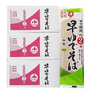 【ふるなび限定】藤原製麺製造 早ゆでそば | そば _03481 FN-Limited-SP